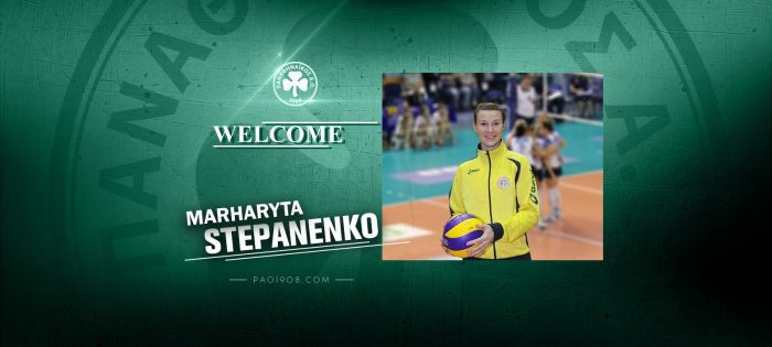 Ανακοίνωσε Στεπανένκο ο Παναθηναϊκός! | panathinaikos24.gr Ανακοίνωσε Στεπανένκο ο Παναθηναϊκός! | panathinaikos24.gr