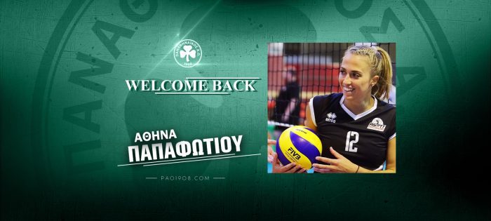 Ανακοίνωσε Παπαφωτίου ο Παναθηναϊκός! | panathinaikos24.gr Ανακοίνωσε Παπαφωτίου ο Παναθηναϊκός! | panathinaikos24.gr