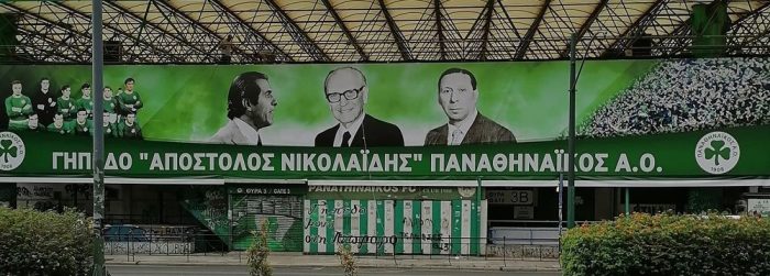 Οι ευεργέτες του Παναθηναϊκού σε τοιχογραφία έξω από την Λεωφόρο (pic)