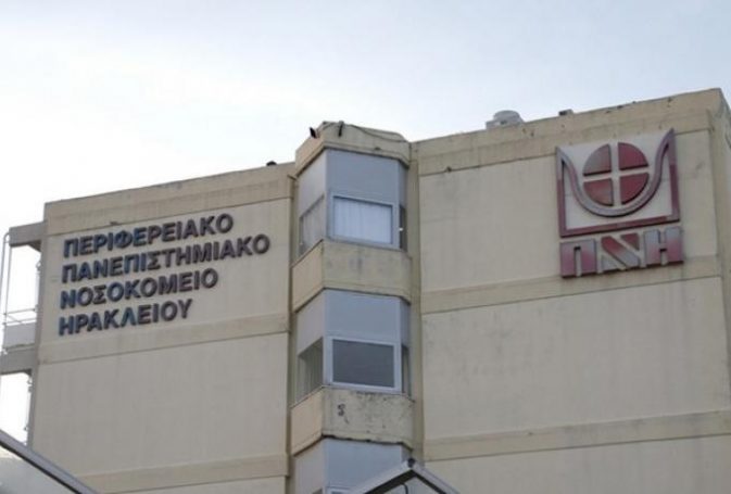 Ηράκλειο: Με θρόμβωση στο νοσοκομείο 35χρόνος – Είχε εμβολιαστεί με το AstraΖeneca | panathinaikos24.gr Ηράκλειο: Με θρόμβωση στο νοσοκομείο 35χρόνος – Είχε εμβολιαστεί με το AstraΖeneca | panathinaikos24.gr