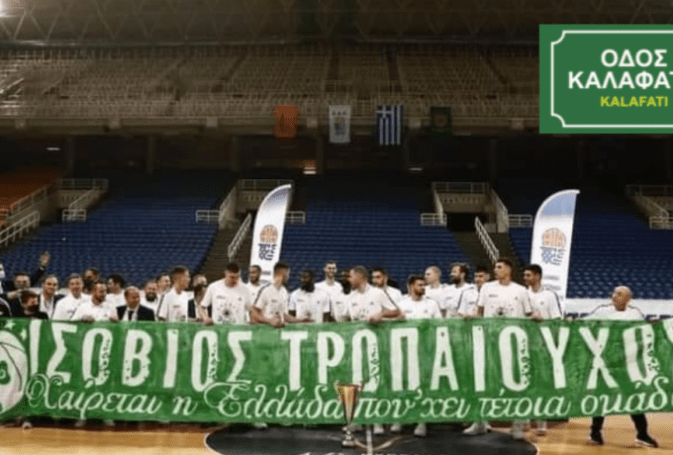 Ένα «πράσινο» παγκόσμιο ρεκόρ τίτλων χωρίς… τίτλους τέλους! | panathinaikos24.gr Ένα «πράσινο» παγκόσμιο ρεκόρ τίτλων χωρίς… τίτλους τέλους! | panathinaikos24.gr