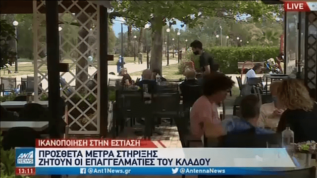 Εστίαση: Άνοιξαν δύο στα τρία καταστήματα (vid)