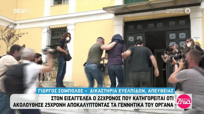 Έφτασε στον εισαγγελέα ο 22χρονος που κατηγορείται στη Νέα Σμύρνη (vid) | panathinaikos24.gr Έφτασε στον εισαγγελέα ο 22χρονος που κατηγορείται στη Νέα Σμύρνη (vid) | panathinaikos24.gr