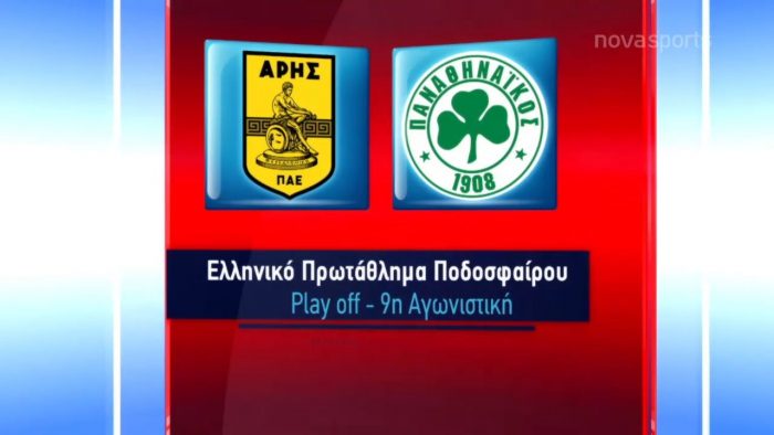 Αρης – Παναθηναϊκός: Τα στιγμιότυπα της αναμέτρησης (vid) | panathinaikos24.gr Αρης – Παναθηναϊκός: Τα στιγμιότυπα της αναμέτρησης (vid) | panathinaikos24.gr