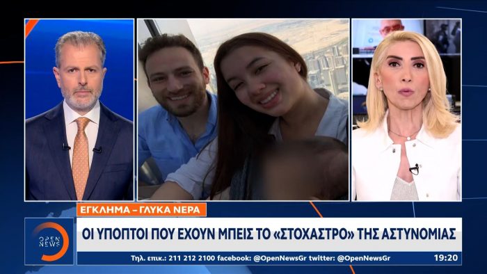 Έγκλημα στα Γλυκά Νερά: Οι ύποπτοι που έχουν μπει στο «στόχαστρο» της αστυνομίας (vid) | panathinaikos24.gr Έγκλημα στα Γλυκά Νερά: Οι ύποπτοι που έχουν μπει στο «στόχαστρο» της αστυνομίας (vid) | panathinaikos24.gr