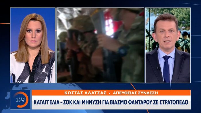 Καταγγελία – Σοκ και μήνυση για βιασμό φαντάρου σε στρατόπεδο (vid) | panathinaikos24.gr Καταγγελία – Σοκ και μήνυση για βιασμό φαντάρου σε στρατόπεδο (vid) | panathinaikos24.gr