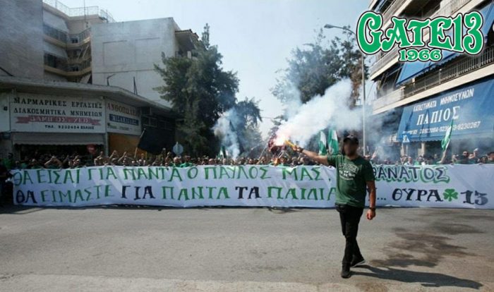 Θύρα 13: «Θα είσαι πάντα ο Παύλος μας, θα είμαστε πάντα τα παιδιά σου» | panathinaikos24.gr Θύρα 13: «Θα είσαι πάντα ο Παύλος μας, θα είμαστε πάντα τα παιδιά σου» | panathinaikos24.gr
