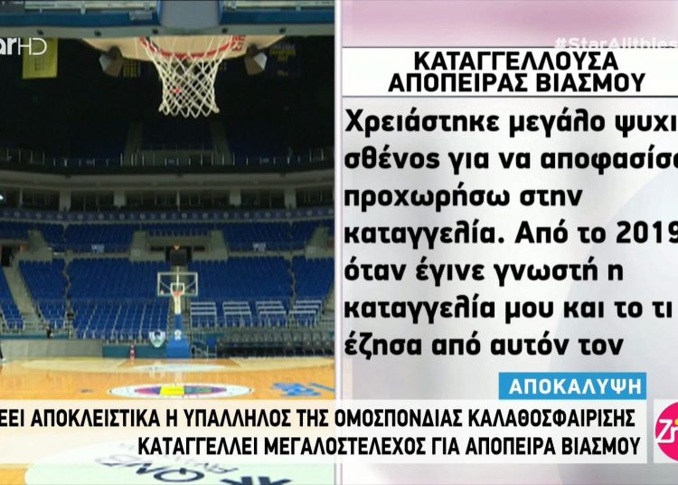 Απίστευτες οι καταγγελίες της υπαλλήλου της ΕΟΚ για απόπειρα βιασμού (vid)