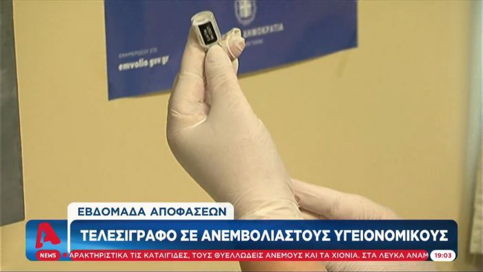 Εβδομάδα αποφάσεων: Προς παράταση μέτρων η νυχτερινή διασκέδαση (vid)