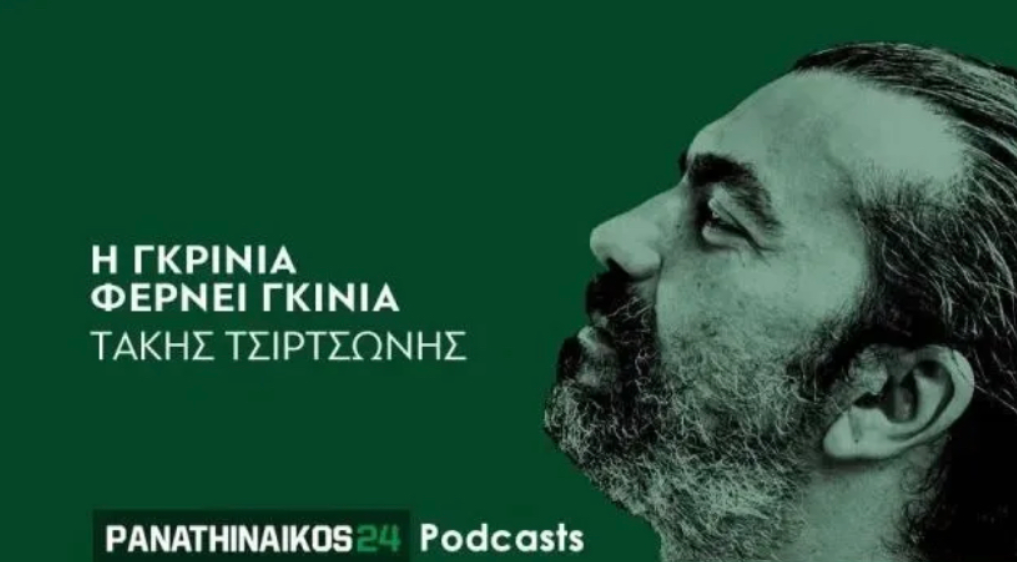 Panathinaikos24 podcast – Η γκρίνια φέρνει γκίνια: «Υπάρχει στο μυαλό του Ιβάν το 3-4-3 – Καλύτερη η ομάδα φέτος» (aud)