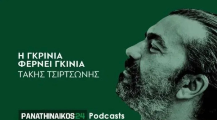 Podcast-Panathinaikos24: «Ο Παναθηναϊκός που κοιτάει από τα ψηλά της βαθμολογίας και οι απώλειες των υπολοίπων» (Aud)