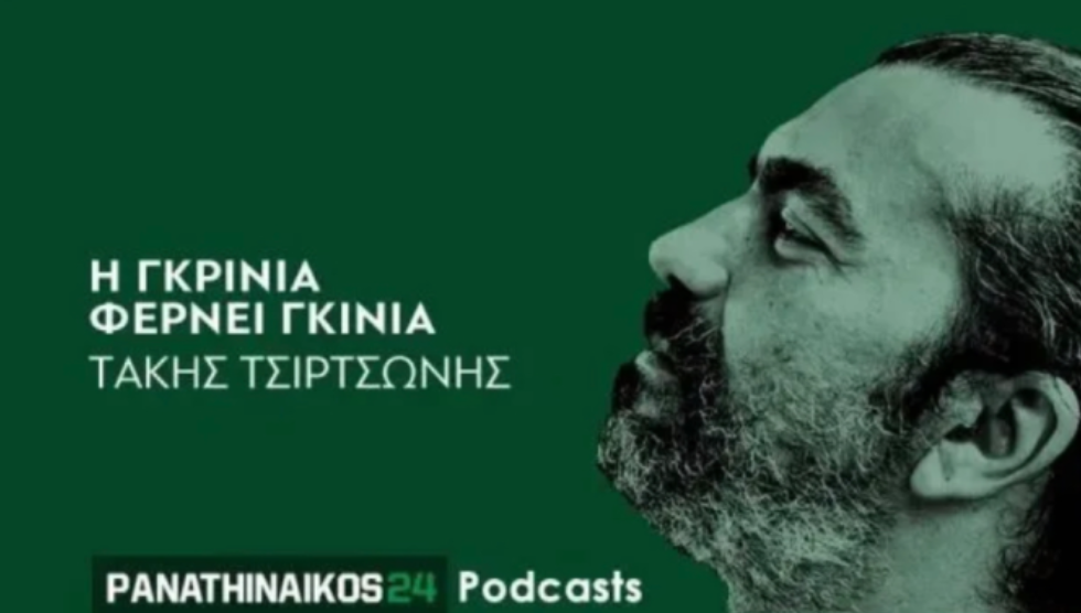 Podcast P24: «Θα υπάρξει happy end με τον Αϊτόρ – Ο Παναθηναϊκός έχει μάθει να παίρνει αποτελέσματα» (aud)