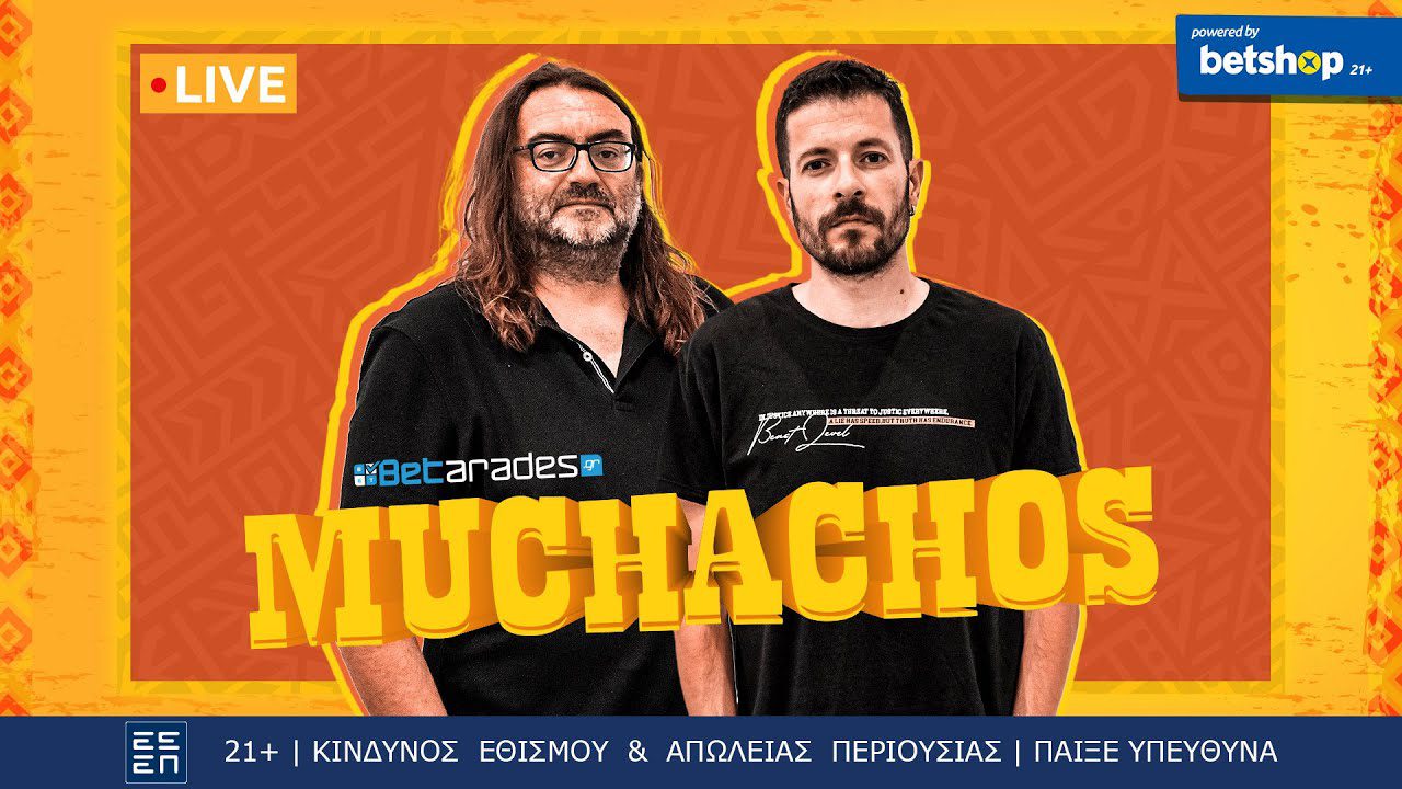 Muchachos: Η συνέχεια και τα μεγάλα “πρέπει” στον Παναθηναϊκό – Οι συνέπειες της πεντάρας στον Ολυμπιακό!